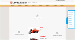 Desktop Screenshot of henanloncin.com